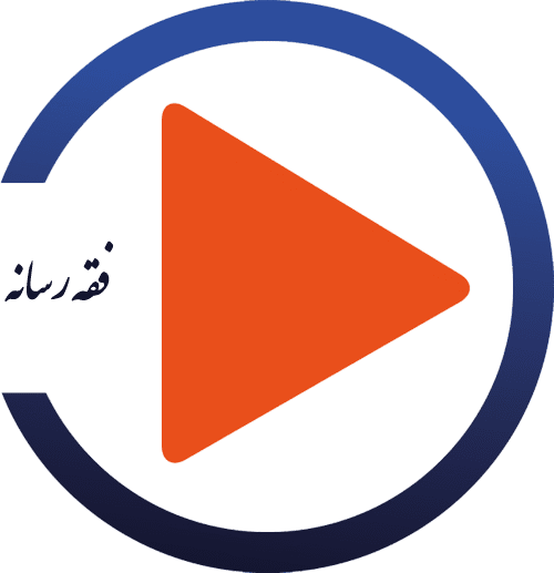 فقه رسانه
