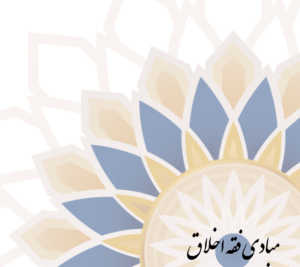 فقه اخلاق